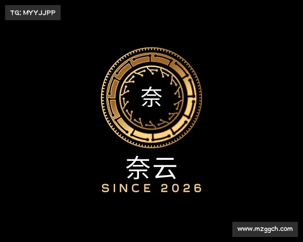 了解奈云
